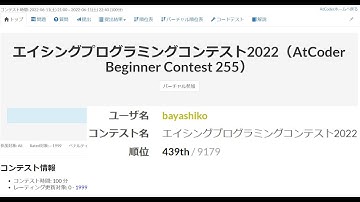 【競技プログラミング】AtCoder Beginner Contest 255 本番参加(E問題まで)【実況】