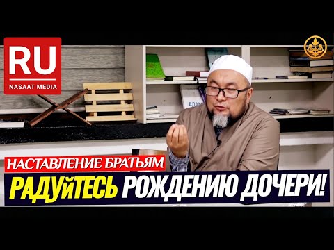 РАДУЙТЕСЬ РОЖДЕНИЮ ДОЧЕРИ.