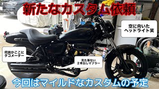 ホンダ マグナ50】カスタム依頼の車両が着弾 HONDA JAZZ50 Magnafifty