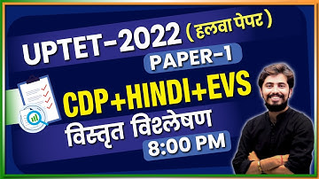 UPTET-2022 ANSWER KEY CDP+HINDI+EVS With Explanation PAPER-1 | BY ROHIT SIR | ADHYAYAN MANTRA