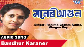 Assamese audio & video song, hope you like this song. please
subscribe, and comments about https://goo.gl/hq5txs album - maner
aagun singer -...