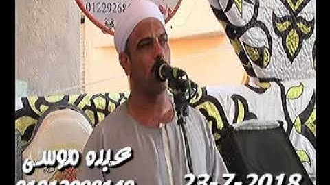 الشيخ محرم العطار سورة البقرة فى مدينة أبو حماد شرقية 23-07-2018 تسجيلات عبده موسى