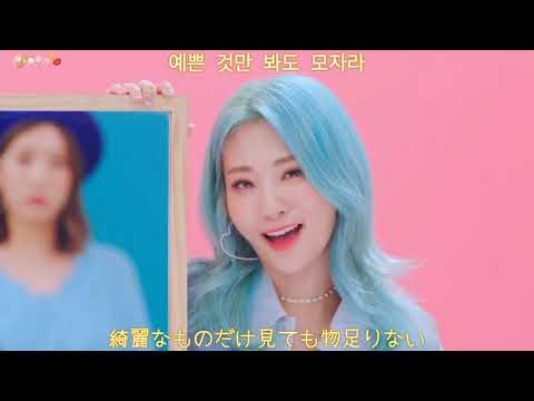『日本語字幕/和訳/歌詞』25 - 볼빨간사춘기 (BOL4)