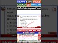 daily current affairs bits in Telugu #trending #dailycurrentaffairs #currentaffairs