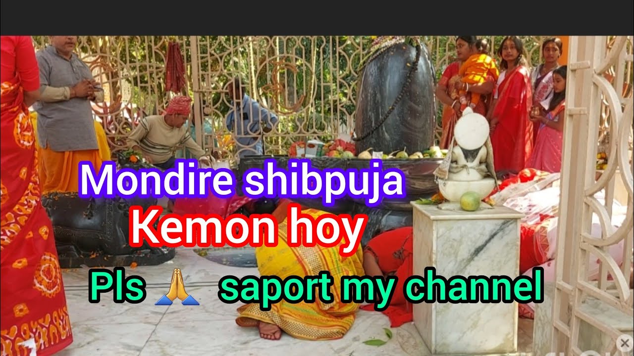 Mondire shibpuja kemon hoy 🙏 om nomoshivai🌺🌺🌺🌺🌺