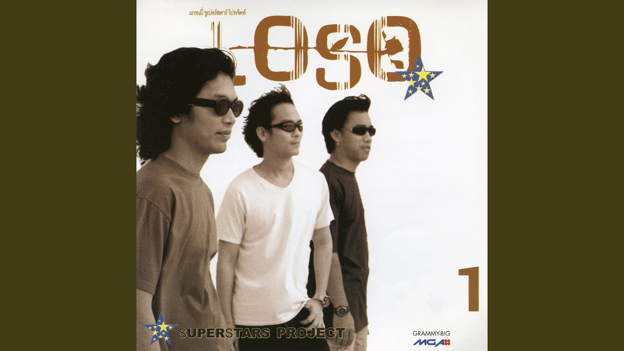 ปกเพลง ครึ่งทาง — LOSO
