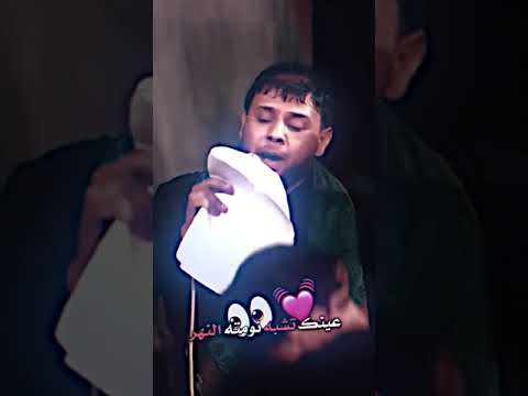 حاجب ماي الشابك الزلف سيد فاقد الموسوي