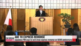 Japanese PM Abe says he will show express remorse on WWII anniversary   아베 일본 총리