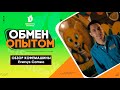 DISCOVERY BOROVOE - ОБМЕН ОПЫТОМ ( ОБЗОР КОФЕМАШИНЫ &quot;EVERSYS CAMEO&quot;)