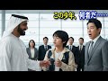 「通訳してあげるよ」と言った少年に、億万長者の社長は言葉を失った。――空港に住んでいた12歳の少年、その正体を誰も知らなかった