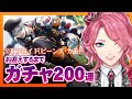 【ツイステ】SSRフロイド[ビーンズ･カモ] お迎えするまでガチャ200連！【花幽カノン】