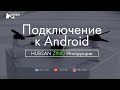 HUBSAN ZINO Подключение к Android. Инструкции. | RCFun