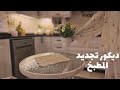 ديكور مطبخي الجديد تنظيم وترتيب المطبخ غساله جديده تجهيزات المدرسه وصفه شيش طاووق