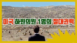 실화)천조국 비밀예산을 주무르는 하원의원 1명이 끝장 내버린 구소련의 미래(결말포함)