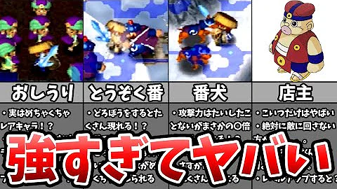 風来のシレン2 強すぎる特殊キャラランキング Top7 Mp3 風来のシレン2 強すぎる特殊キャラランキング Top7 Mp3