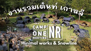 Meeting Minimal Works X Snowline & Friend งานสนุกมาก Campone NR Meeting ที่เขาใหญ่