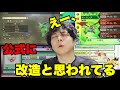 【このポケモン実は…】改造を疑われるポケモン集