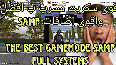 اقوى سكربت مسرب ب افضل إضافات + يشتغل على جميع الهوستات | The best script 🚨📄