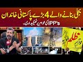 Independent power producers ipps in pakistan  podcast with nasir baig electricity pakistan