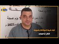 أبناء قرية الحواتكة بأسيوط شكرا يا سيسي
