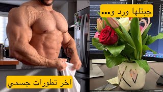 يوم من أيام الدرة - عيد الحب و كل ما في