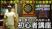 Gta5 クルーの作成方法 自分のクルーを持っているといいことがある Youtube