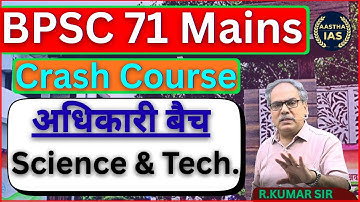 BPSC 71 MAINS CRASH COURSE || अधिकारी बैच || SCIENCE & TECHNOLOGY
