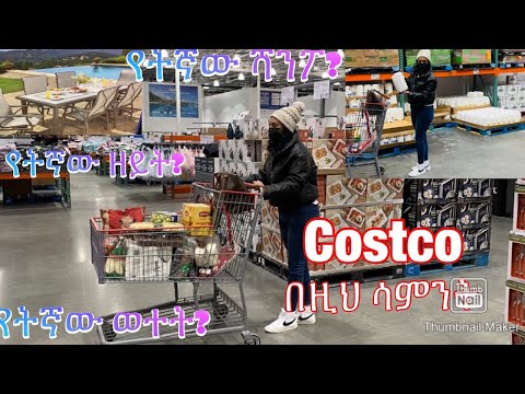 ቪዲዮ: Costco ጥልቅ ዑደት ባትሪዎች ምን ያህል ናቸው?