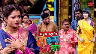 शिवलीला बघायला गेलेला अरुण शिवलीच्या आईच्या प्रेमात झाला वेडा | Maharashtrachi Hasya Jatra | Full EP