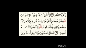 سورة غافر آية٥٦#سورةالفاتحة #سورةالناس #سورةالفلق #سورةالاخلاص #سورةالكافرون #سورةالمسد #سورةالنصر