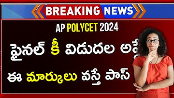 AP Polycet 2024 Official Final key | AP Polycet 2024 Pass Marks | AP Polycet 2024 Latest News Today