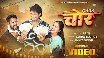 Chor Surajactor SHORTFILM // #surajactor #shortfilm thumbnail