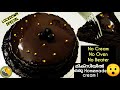 💯ഒരു Cream ഉം ഇല്ലാതെ മിക്സിയിൽ ഒരു Perfect| CHOCOLATE CAKE| No Cream|Chocolate Cake Malayalam|Ep343