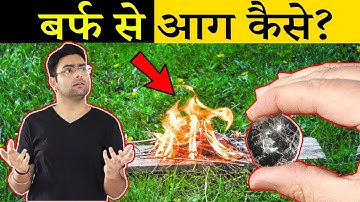 जादुई बर्फ या SCIENCE? Ice Convex Lens and Most Amazing Random Facts in Hindi | TFS EP 78