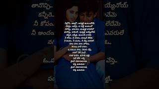 Kailove chedugudu😍❣️cover song lyrics#sakhi#spb#charan#arrahman#love#romantic#melody#shorts#nagila