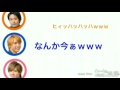 桐山照史の笑い