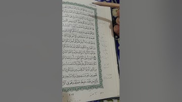 روابط سورة المائدة صفحة(١٠٦/١٠٧)