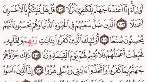 الصفحة رقم 304 الشيخ ماهر المعيقلي - القرآن الكريم - Quran