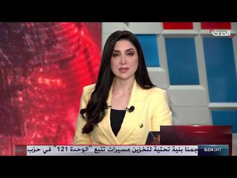 نشرة 6 غرينيتش | غارات صباحية على الحوثي في الحديدة... وسوريا تترقب حكومة جديدة