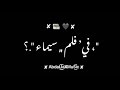كرومات 2021 حالات واتس مهرجانات 2021 خلفيه سوداء عصام صاصا حياة وشوش لئيمة انا نجم ف فلم سيماء 2021 كرومات 2021 حالات واتس مهرجانات 2021 خلفيه سوداء عصام صاصا حياة وشوش لئيمة انا نجم ف فلم سيماء 2021