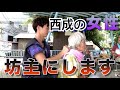 [大混乱] 西成のおばあちゃんを坊主にしてみた・・・！？