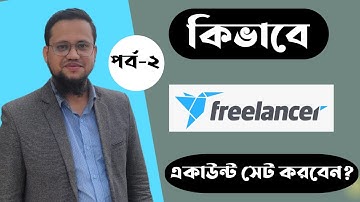 Freelancer.com Bangla Tutorial 2023