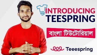 Teespring Bangla Tutorial | How To Make Money With Teespring - #01 screenshot 5