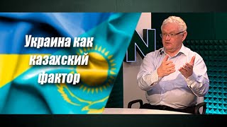Говорим: Украина, Казахстан в уме - YouTube