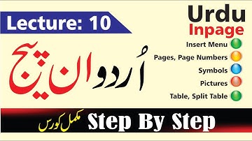 Inpage Urdu Lecture 10 Step by step Full course || Insert Menu And Symbol All commands