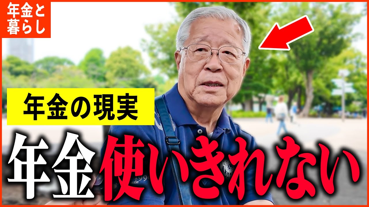 How much is the pension?] 77-year-old: 