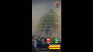 Download lagu Ya Rasool Allah ya Habiballah-ringtone// islamic ringtone// #labaikyarasool #madina