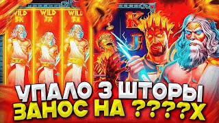:    ZEUS VS HADES! 3     ****X