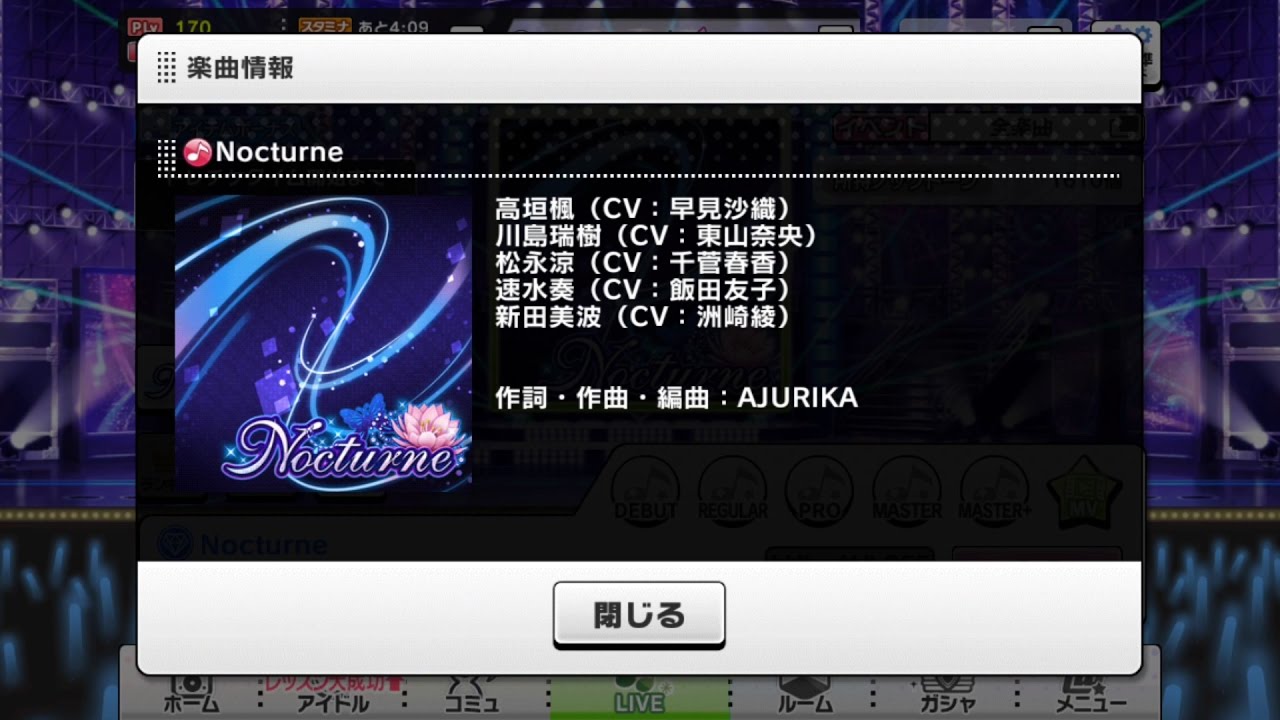 デレステ Nocturne 遊戲內mv A Youtube デレステ Nocturne 遊戲內mv A Youtube