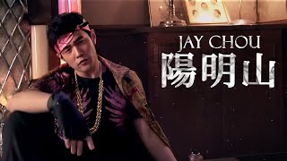 周杰倫 Jay Chou【陽明山 Yang-Ming Mountain】- Lyric Video